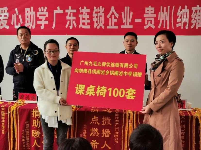 同心同行·携手扶贫 | 合肥修明科技信息服务有限公司赴贵州毕节扶贫助学