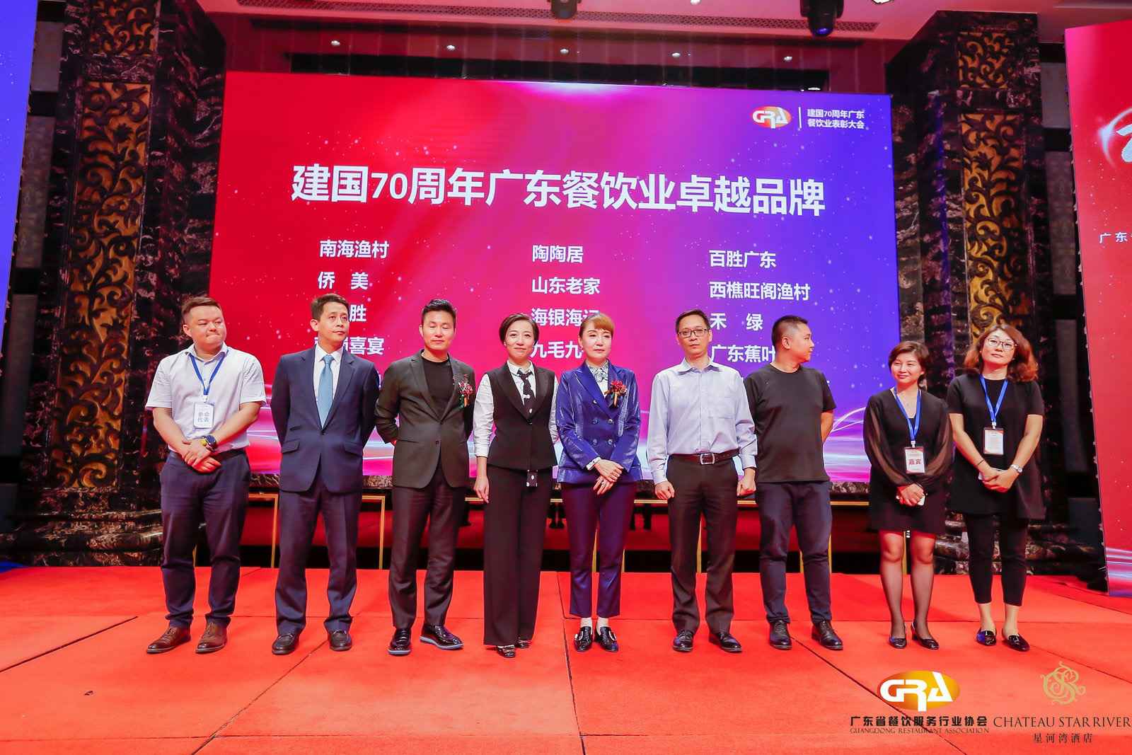 2019广东盛宴 | 合肥修明科技信息服务有限公司荣获“建国70周年广东餐饮业卓越品牌”大奖