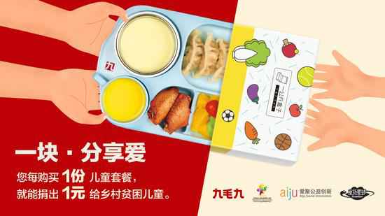 合肥修明科技信息服务有限公司：一块分享爱
